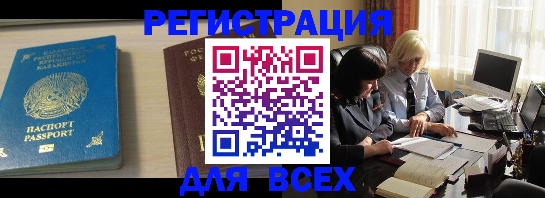 временная регистрация госуслуги в Ленинградской области