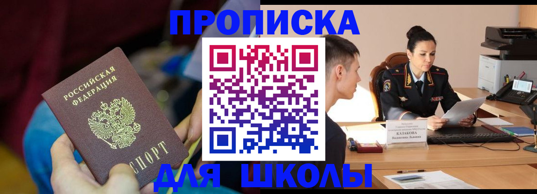 прописка иностранных граждан в Ленинградской области