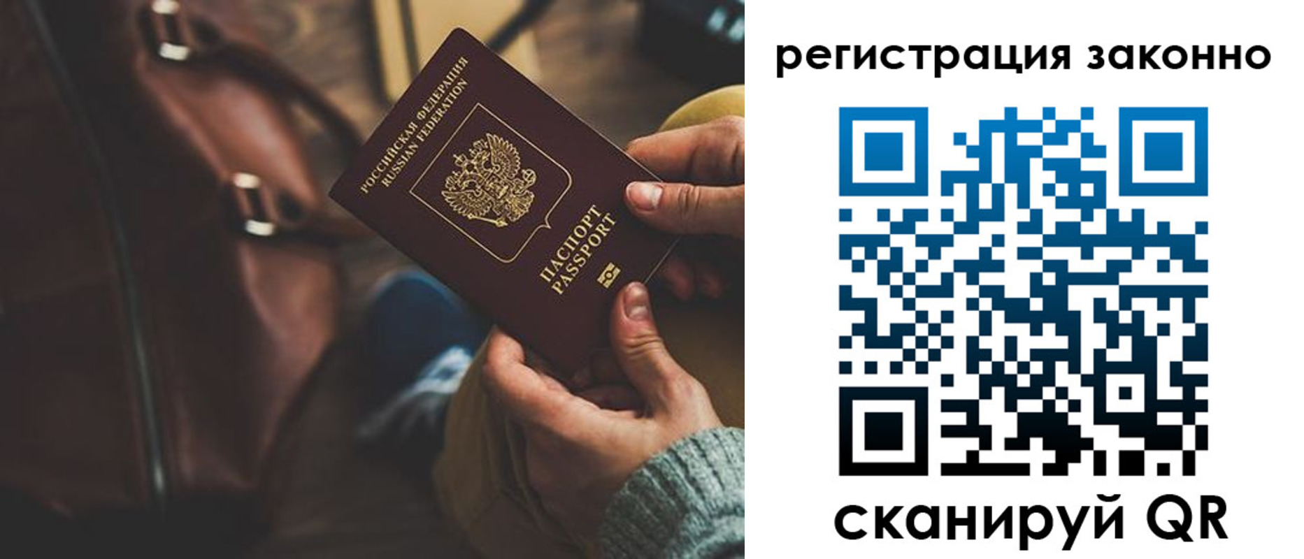 прописка 2025 в Ленинградской области