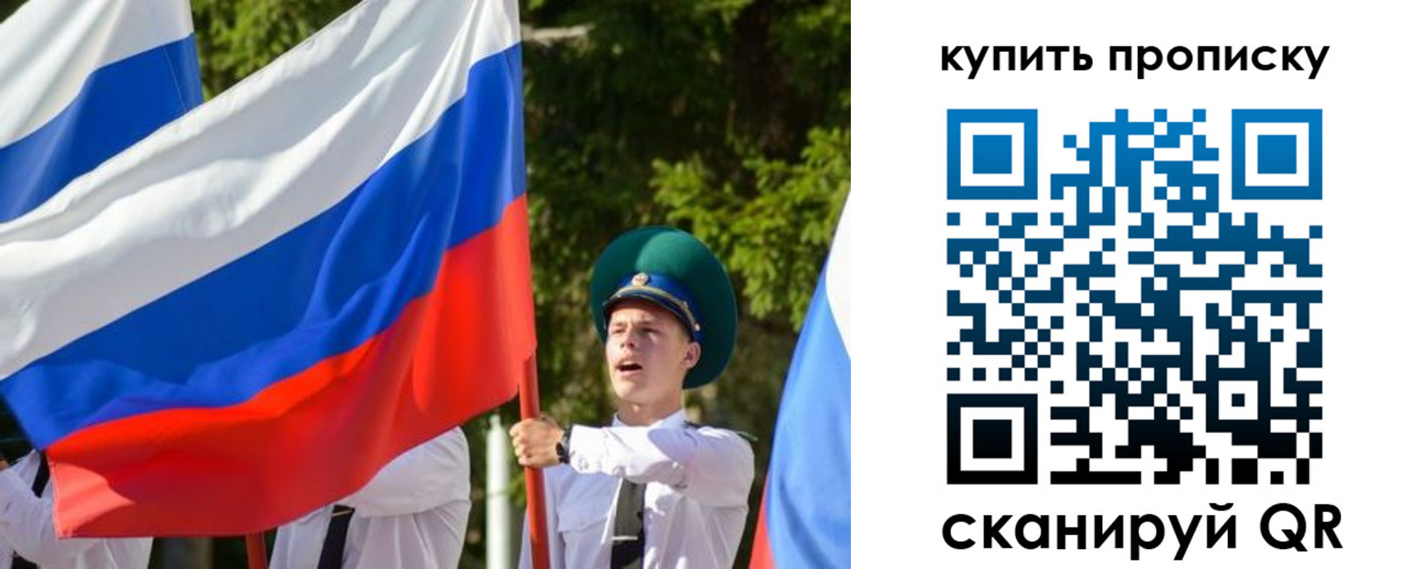 временная прописка в Ленинградской области