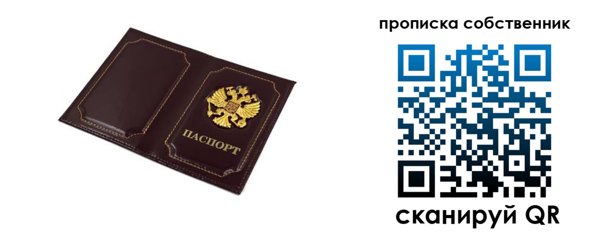 временная регистрация недорого в Ленинградской области