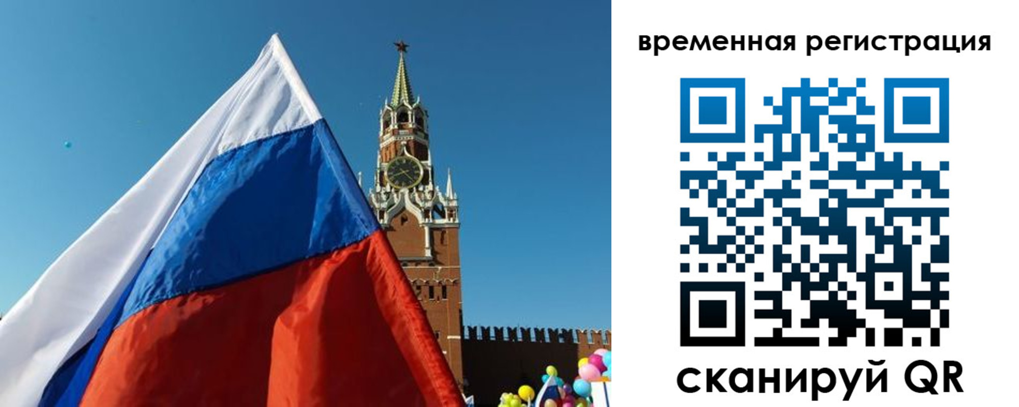 прописка иностранных граждан в Ленинградской области