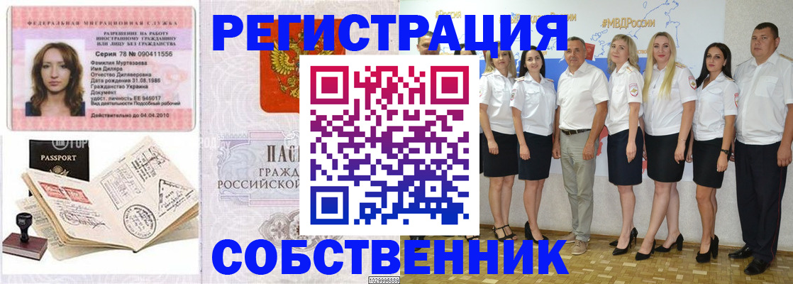 временная регистрация госуслуги в Ленинградской области