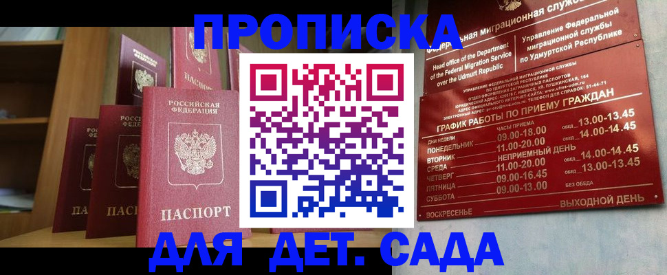 временная регистрация законно в Ленинградской области