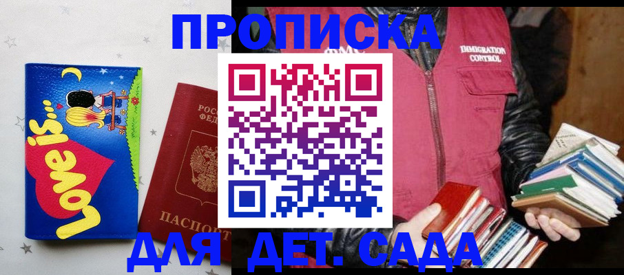 временная прописка в Ленинградской области