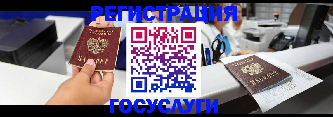 миграционный учет в Ленинградской области