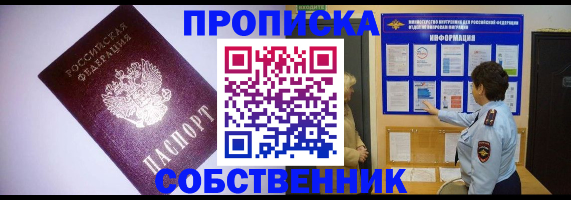 временная регистрация надежно в Ленинградской области
