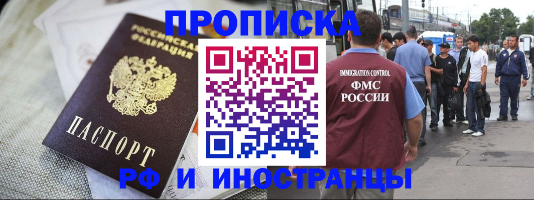 прописка для школы в Ленинградской области