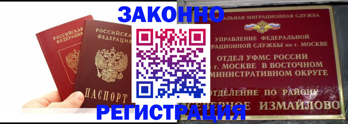 миграционный учет в Ленинградской области